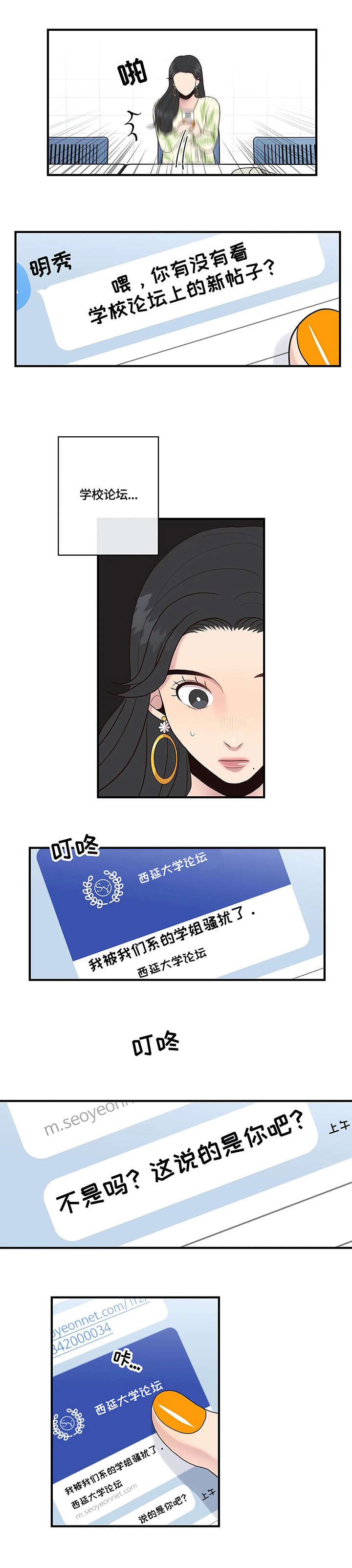 第20章：帖子4