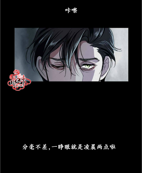 Falling U原曲试听漫画,第4话3图