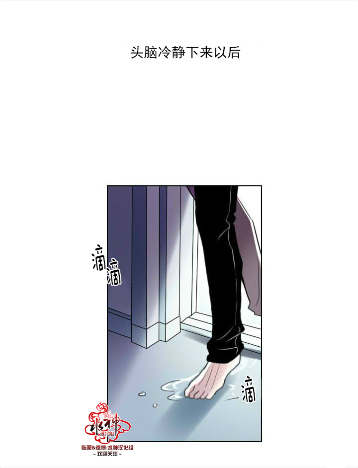 falling u是什么意思漫画,第6话3图