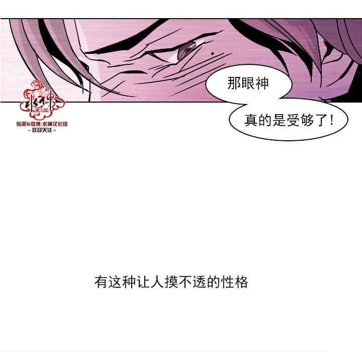 falling u是什么意思漫画,第6话5图