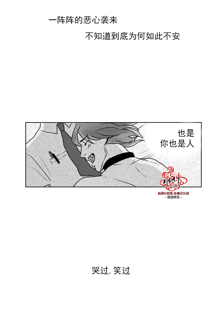 falling u是什么意思漫画,第6话4图