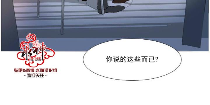 falling u是什么意思漫画,第16话4图