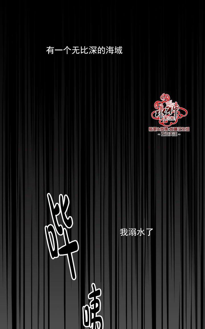 Falling 中文字幕漫画,第7话3图