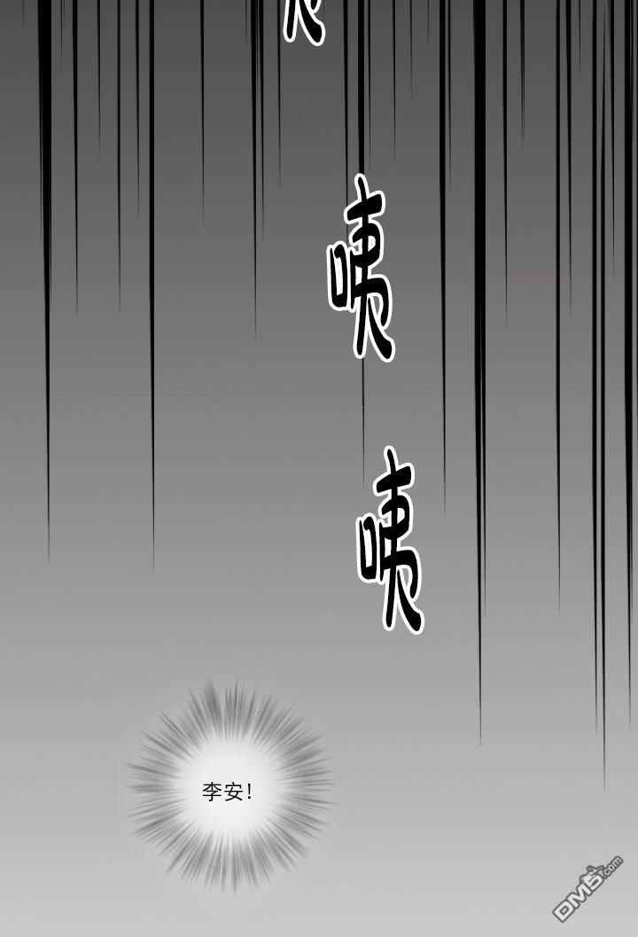 Falling 中文字幕漫画,第7话4图