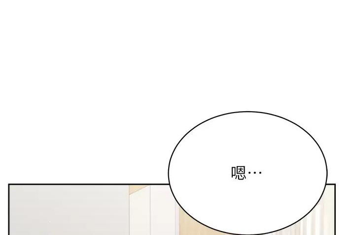 好友的私生活漫画,第119话1图