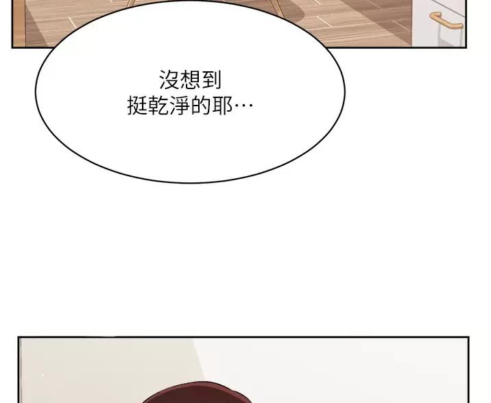 好友的私生活漫画,第119话3图