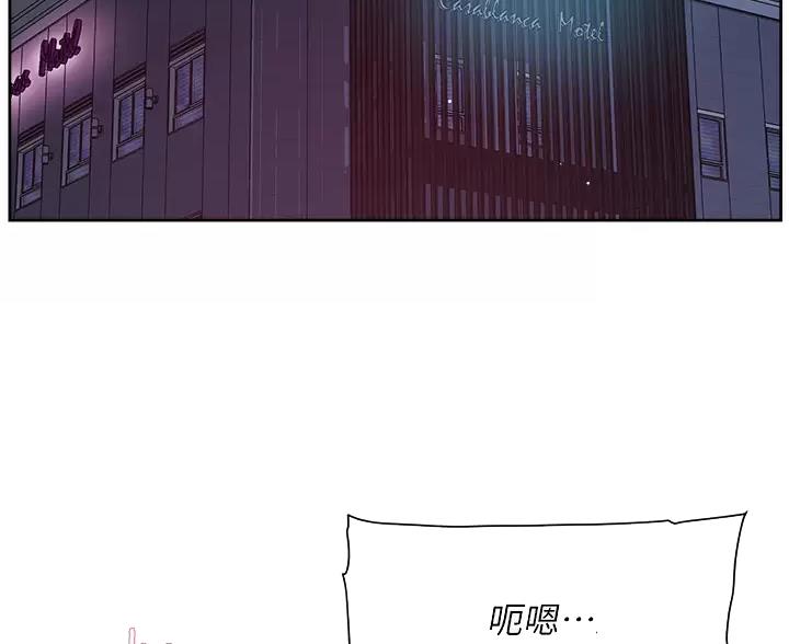 好友的私生活漫画,第116话2图