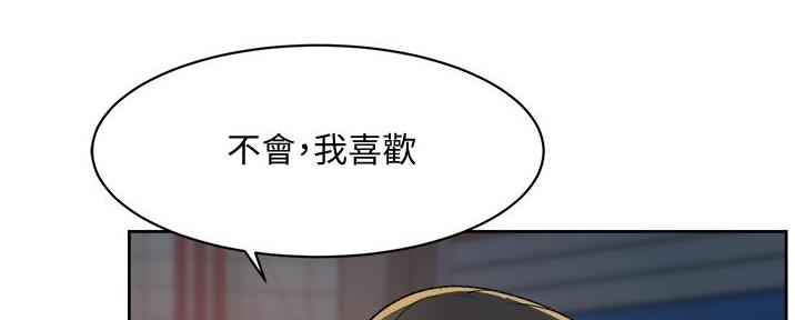 好友的私生活漫画,第45话4图