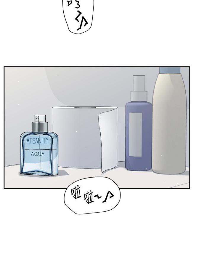 好友的私生活漫画,第91话4图