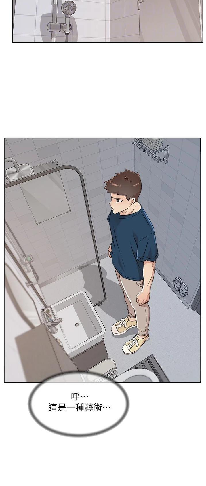 好友的私生活漫画,第149话5图