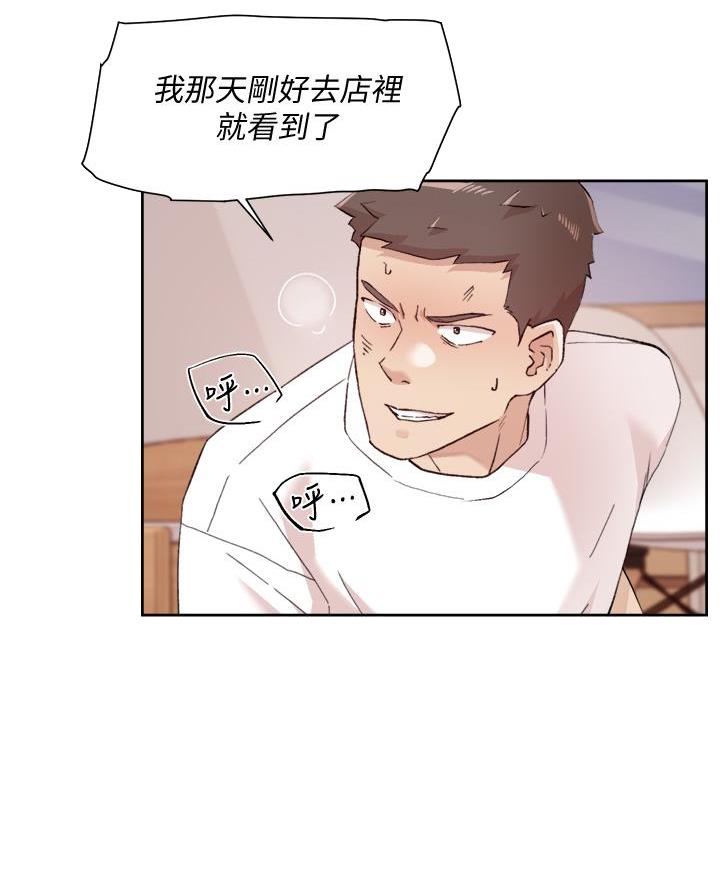 好友的微信步数一直不动怎么回事漫画,第94话5图