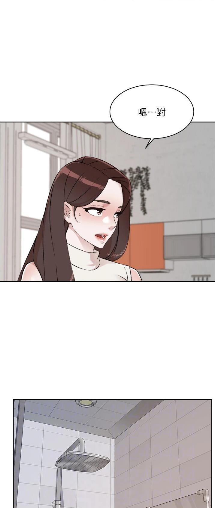 好友的私生活漫画,第149话4图