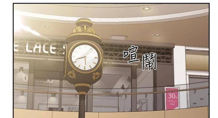 好友的私生活漫画,第68话2图