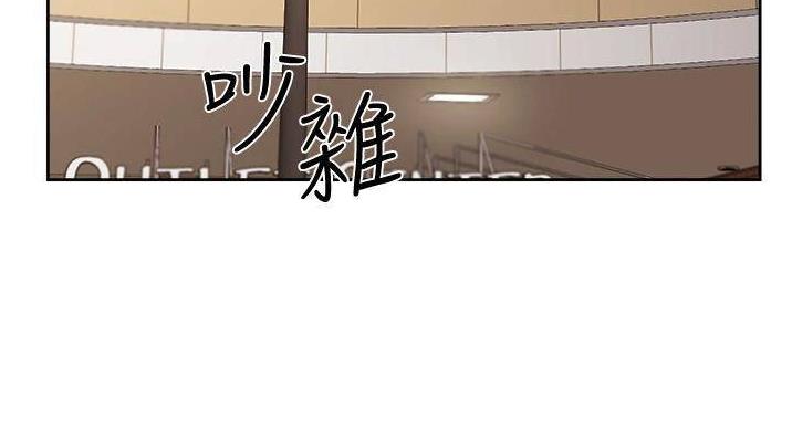 好友的私生活漫画,第68话3图