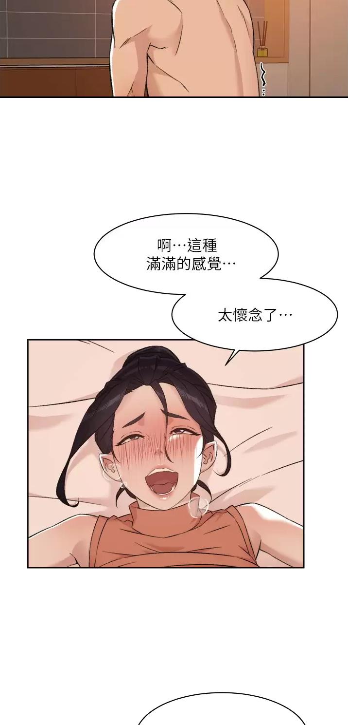 好友的私信漫画,第141话2图