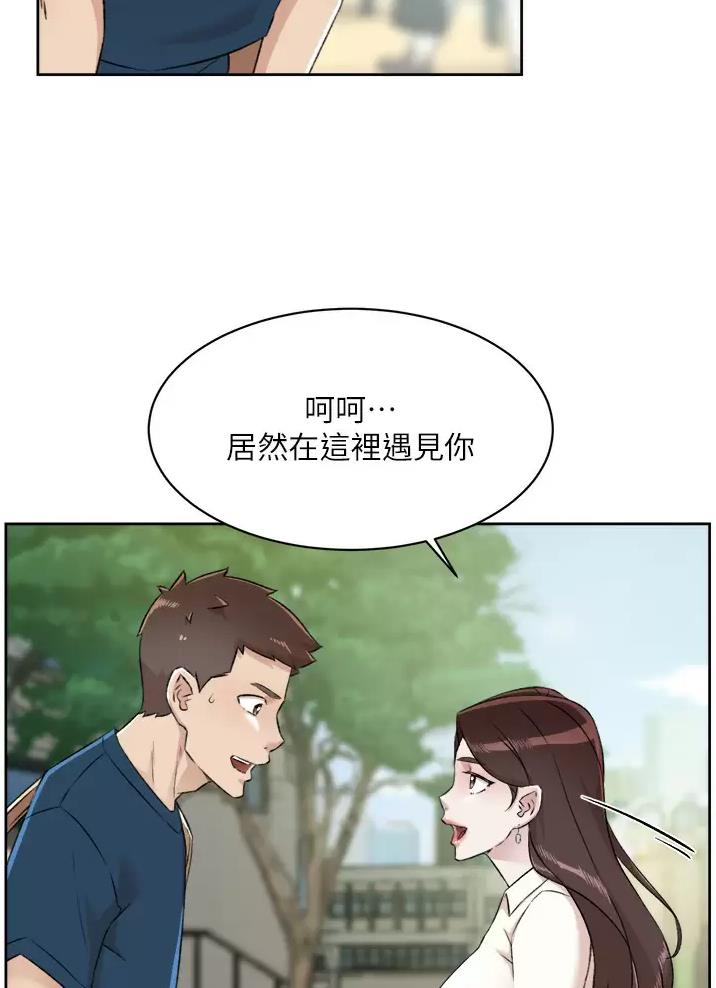好友的私生活漫画,第134话3图