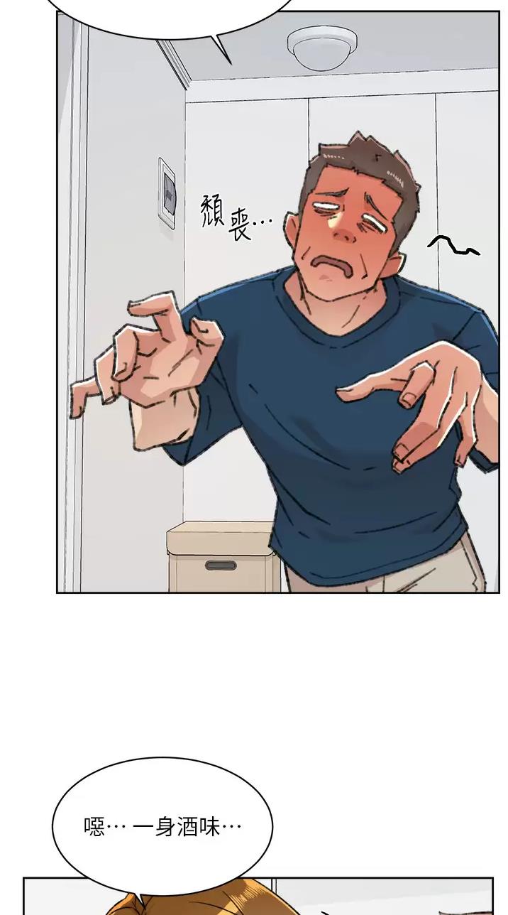 好友的私生活漫画,第136话4图