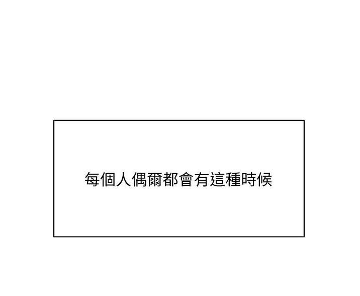 好友的私信漫画,第72话5图
