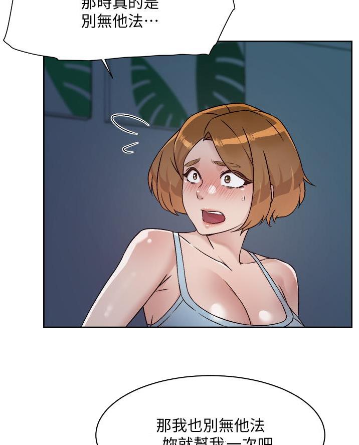 第97话4