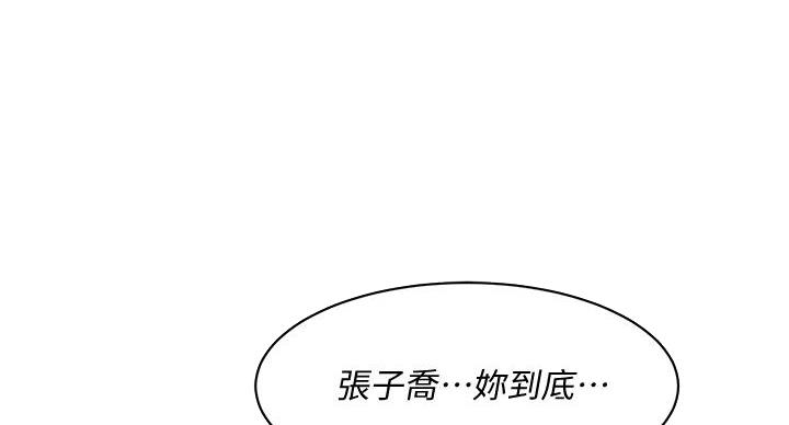好友的私生活漫画,第70话4图