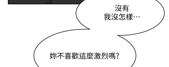 好友的私生活漫画,第45话2图