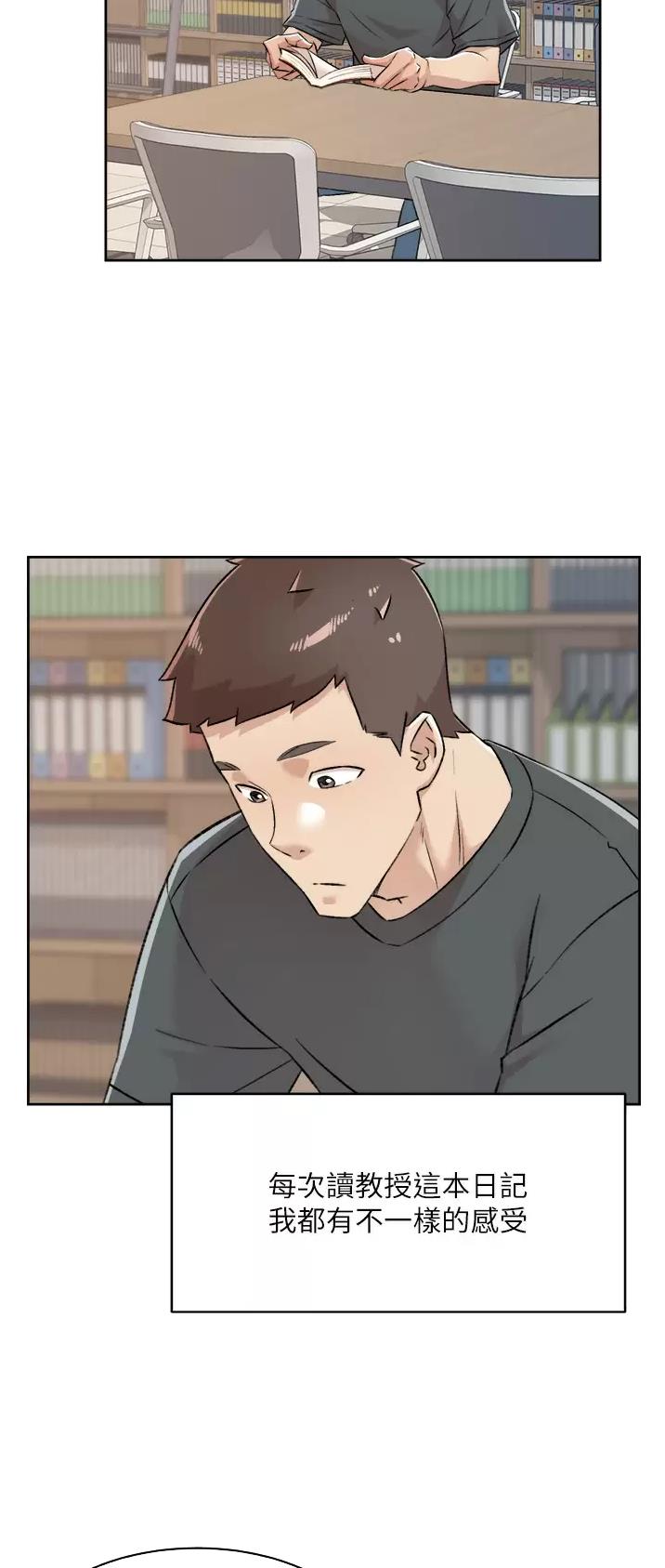 好友的私生活漫画,第144话2图