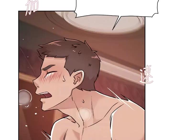 好友的私生活漫画,第116话3图