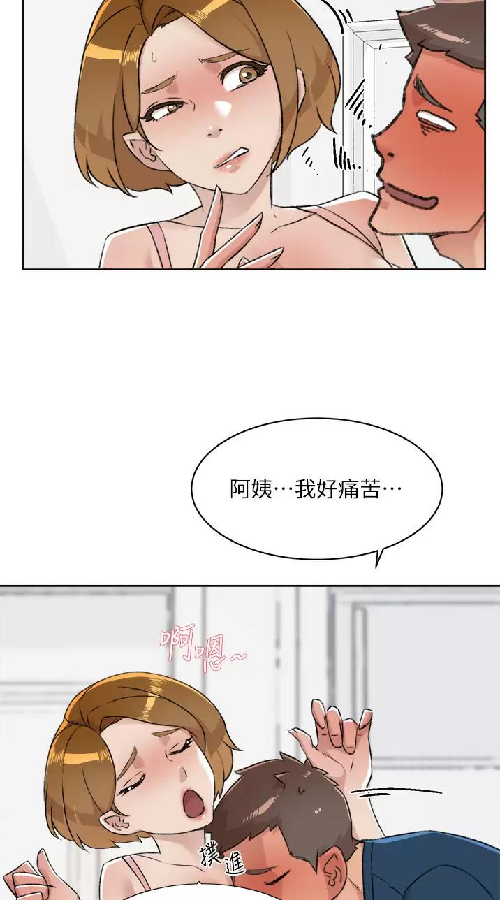 好友的私生活漫画,第136话5图
