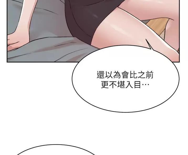 好友的私生活漫画,第119话5图