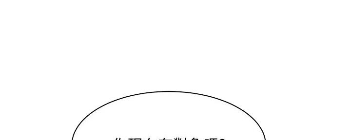 好友的私生活漫画,第30话1图