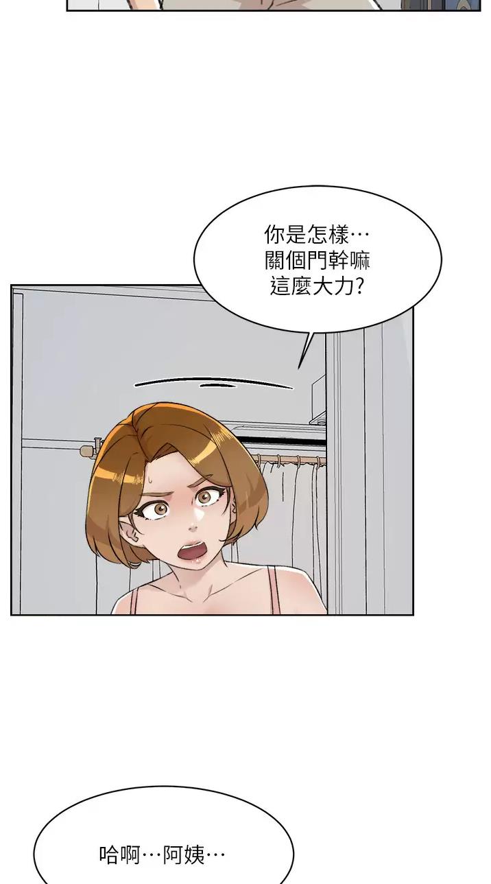 好友的私生活漫画,第136话3图