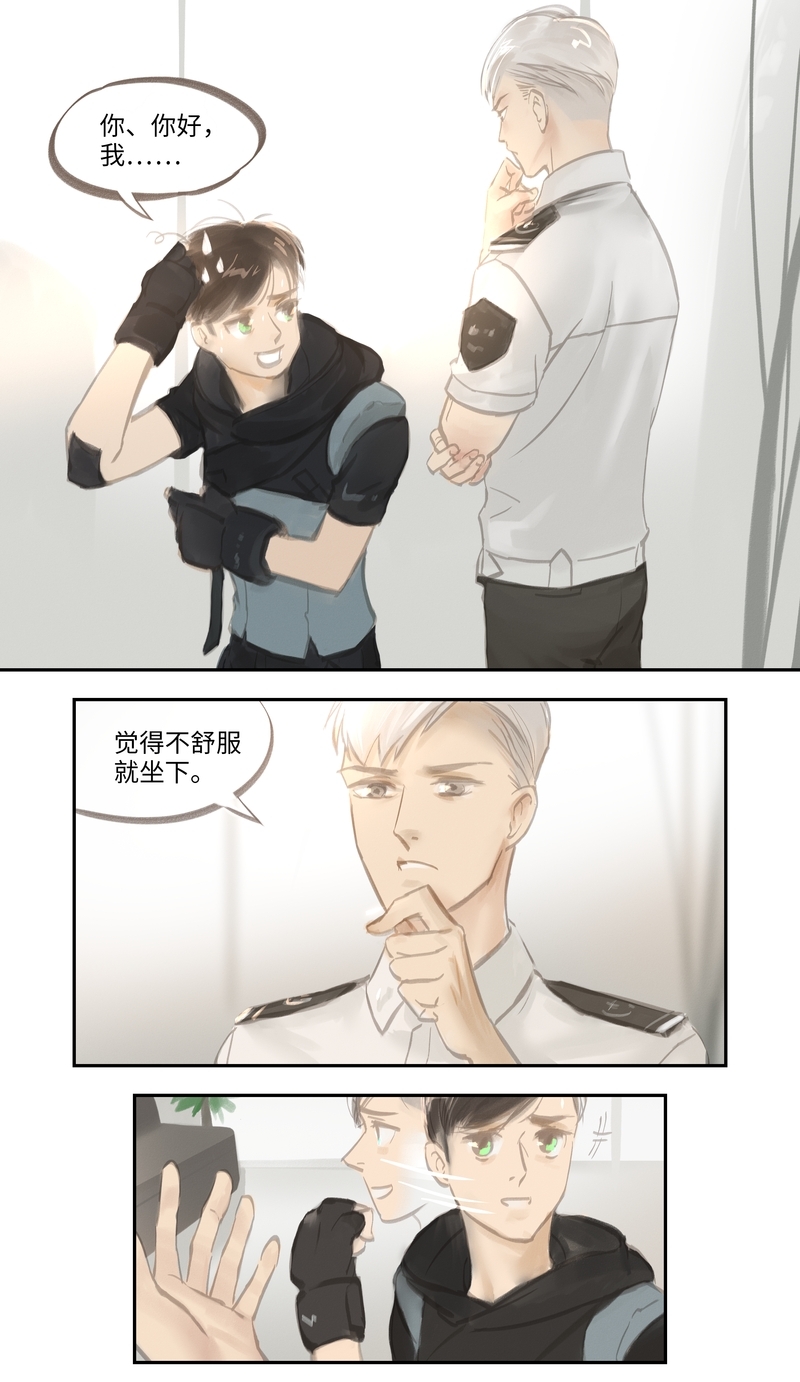 夜行者头像漫画,第51话5图