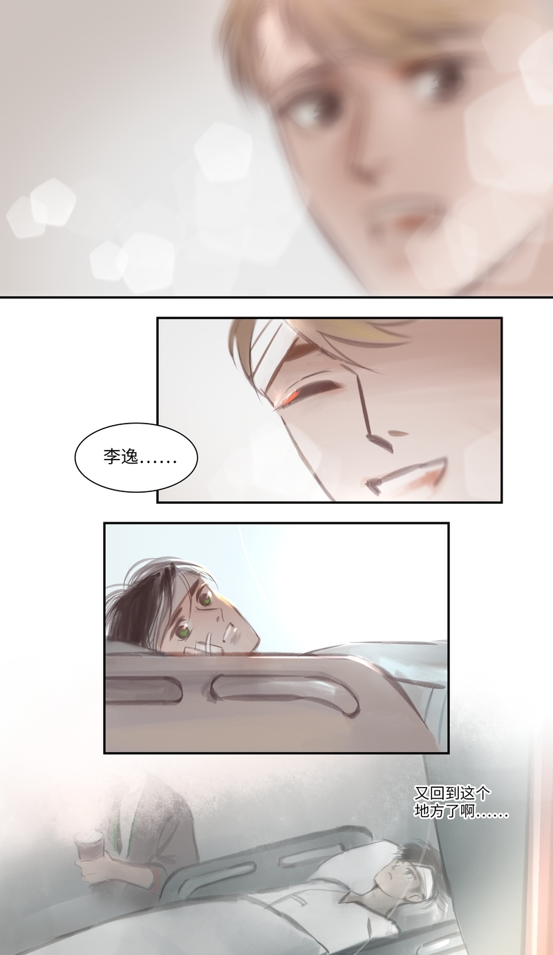 夜行者头像漫画,第45话2图