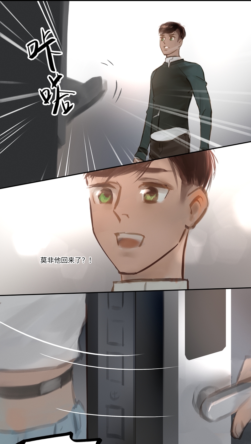 夜行者电影免费播放在线观看漫画,第58话3图