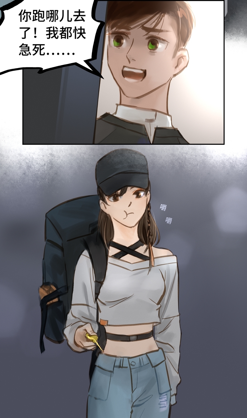 夜行者电影免费播放在线观看漫画,第58话4图