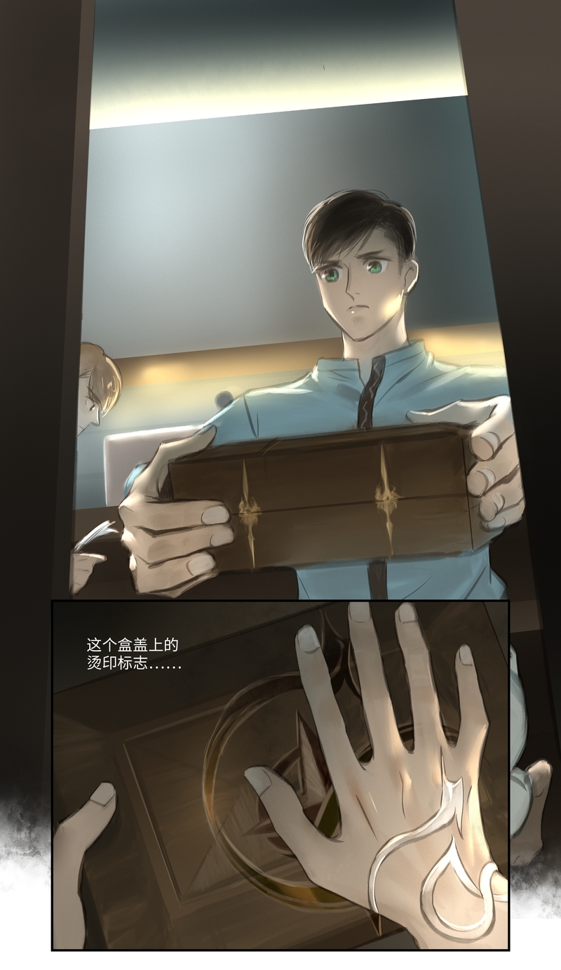 夜行者头像漫画,第24话2图