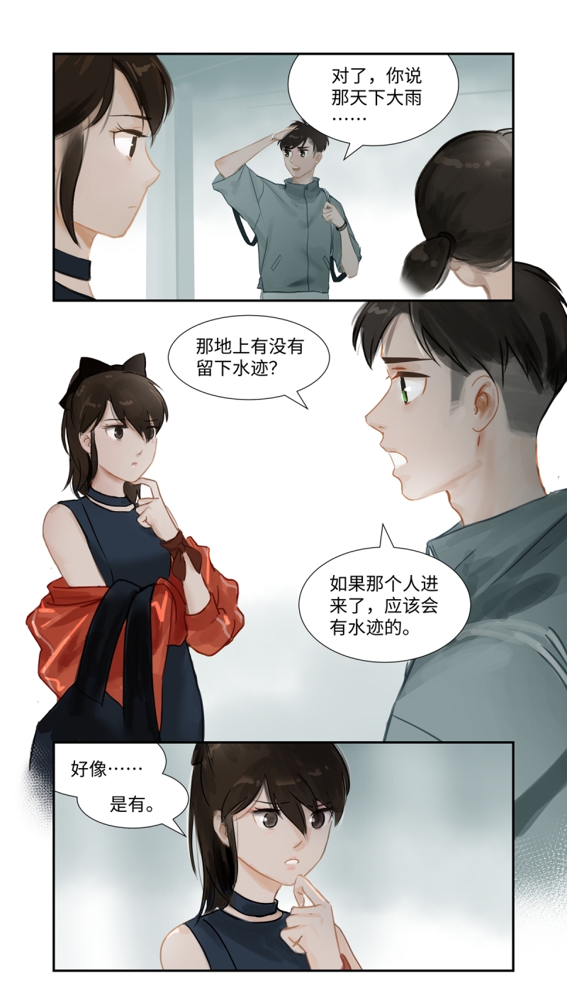 夜刑者杰森斯坦森正片漫画,第66话2图