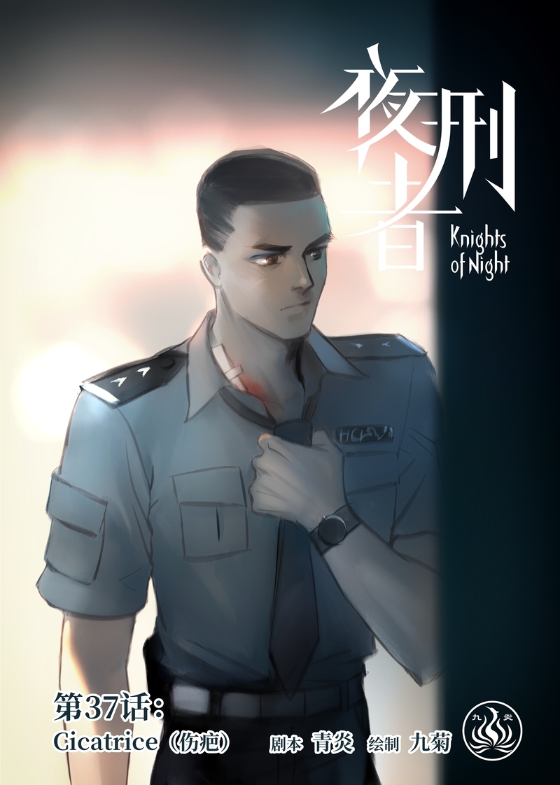 夜行者头像漫画,第38话1图