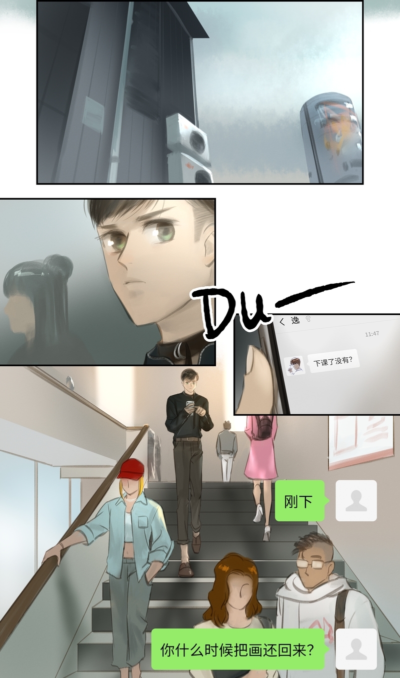 夜行者头像漫画,第28话3图