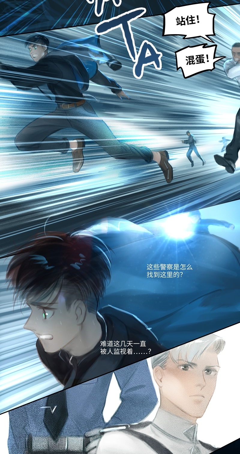 夜行者头像漫画,第32话3图