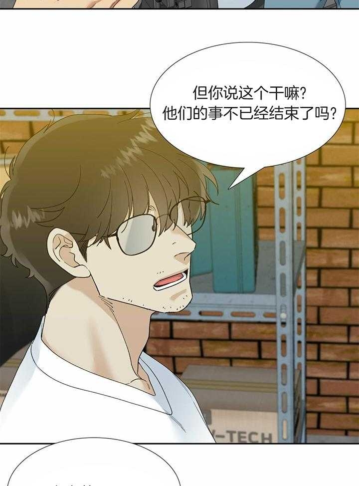 疯狗失控咬死咬伤百余只鸡漫画,第76话4图