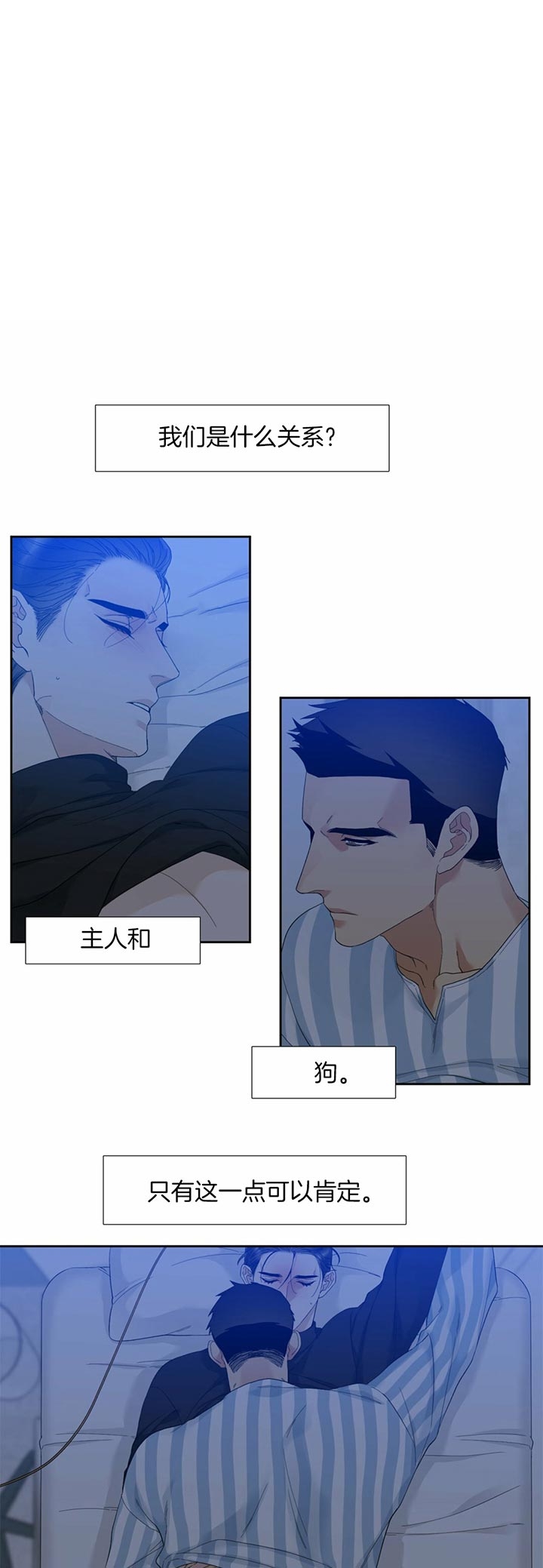 疯狗失控咬死咬伤百余只鸡漫画,第58话1图
