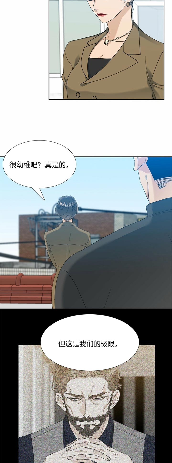 疯狗失控咬死咬伤百余只鸡漫画,第69话5图