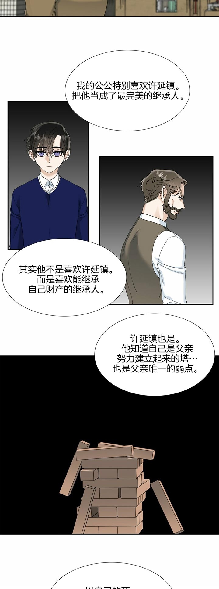 疯狗失控咬死咬伤百余只鸡漫画,第69话3图