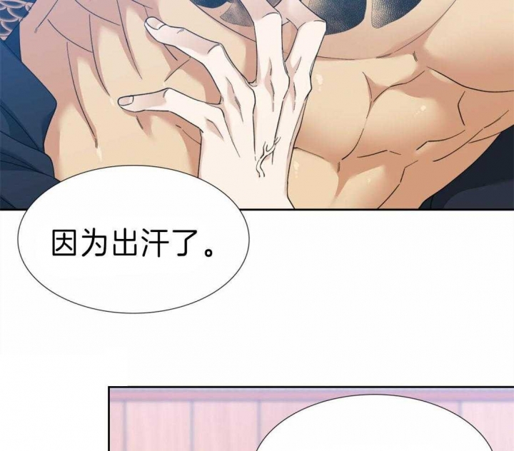 疯狗失控咬死咬伤百余只鸡漫画,第92话4图