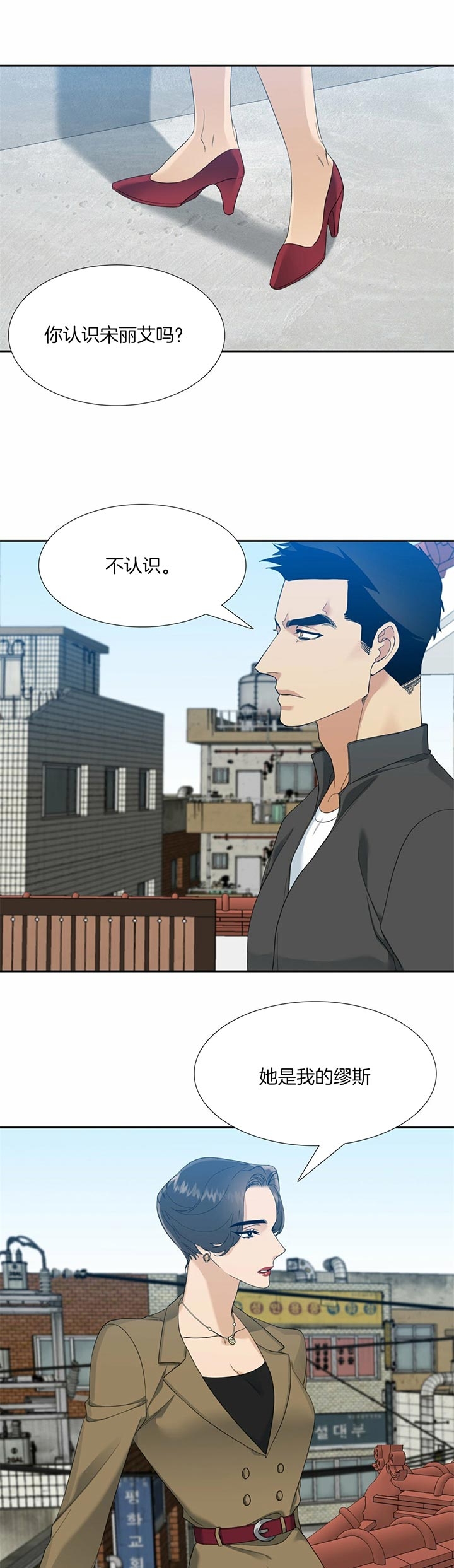 疯狗咬人发疯的视频漫画,第68话3图