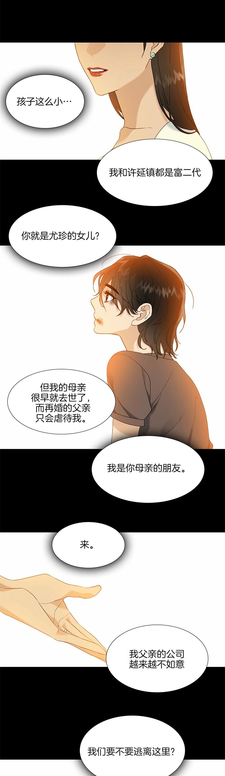 疯狗咬人发疯的视频漫画,第68话5图
