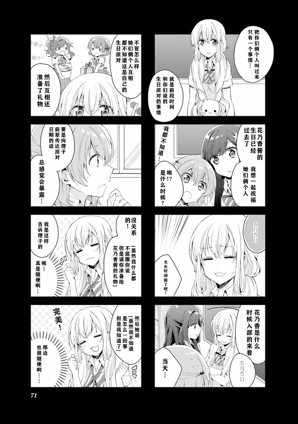 第21话2