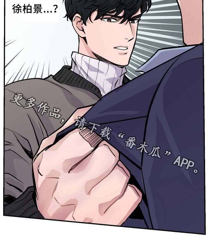 演艺公司合作漫画,第64章：证据5图