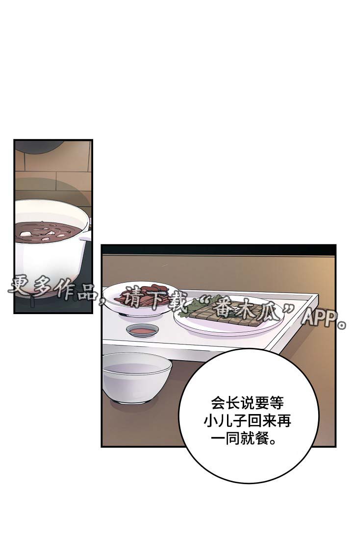 演艺圈年轻糖尿病名人漫画,第37章：被发现的关系1图